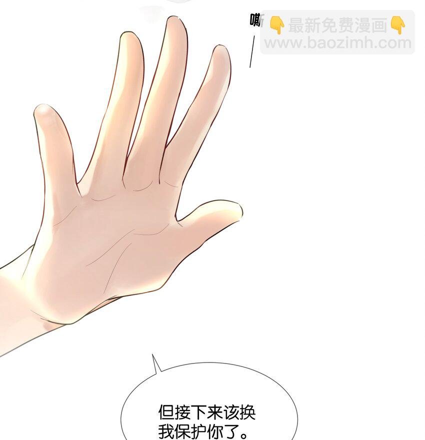 第47话 你太傻了