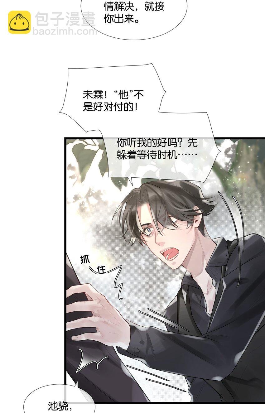 第47话 你太傻了