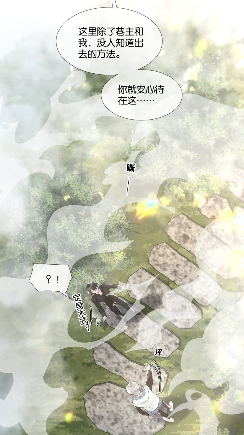 第47话 你太傻了