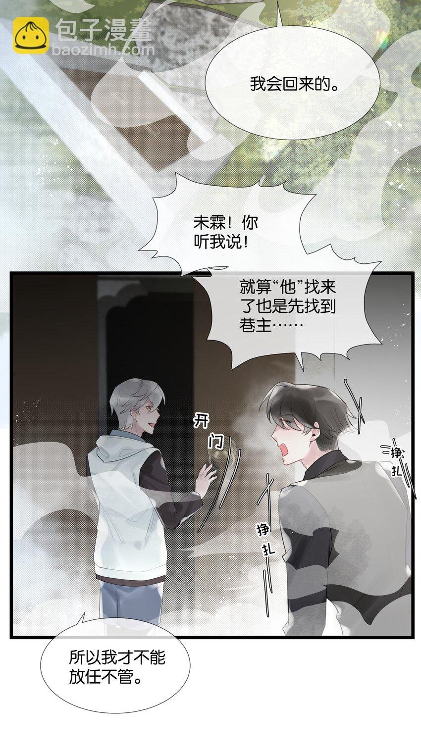 第47话 你太傻了