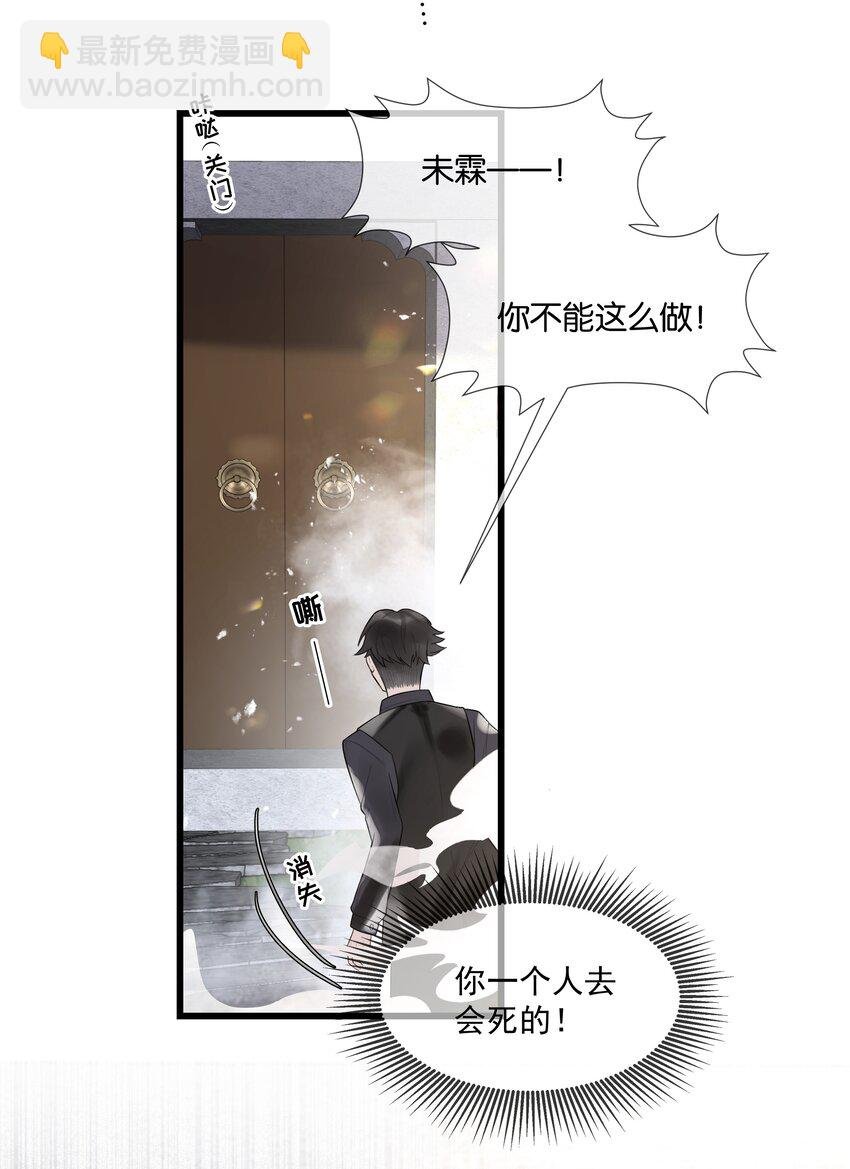 第47话 你太傻了