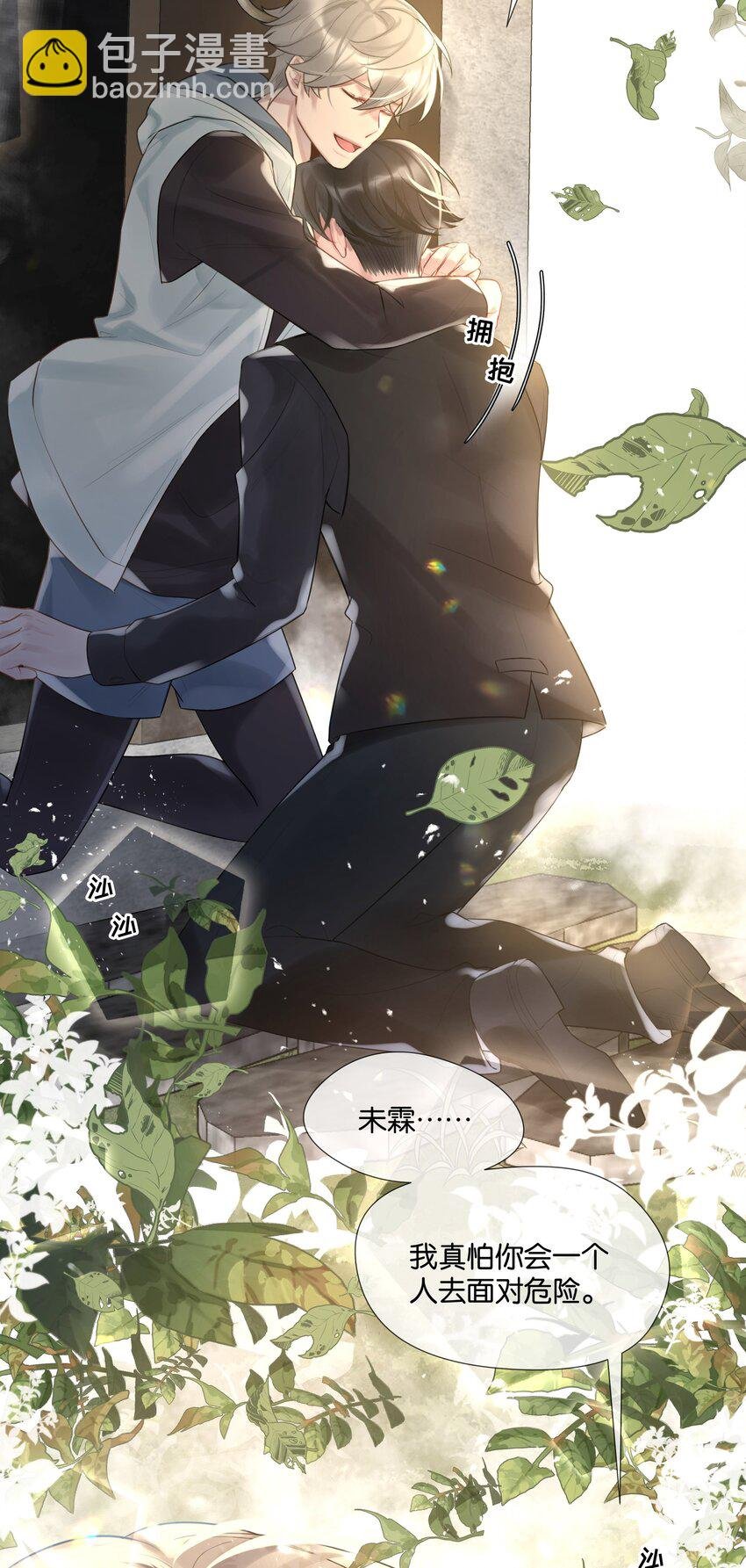 第47话 你太傻了