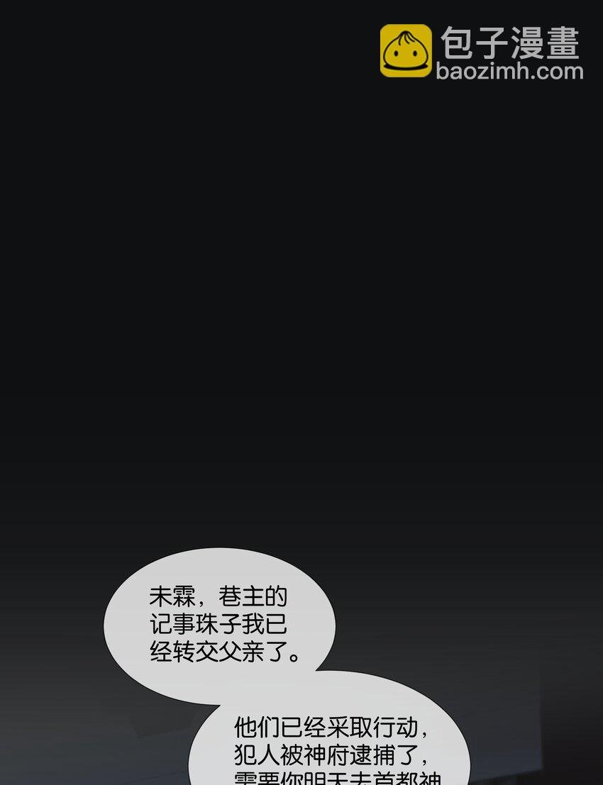 第48话 不惜一切