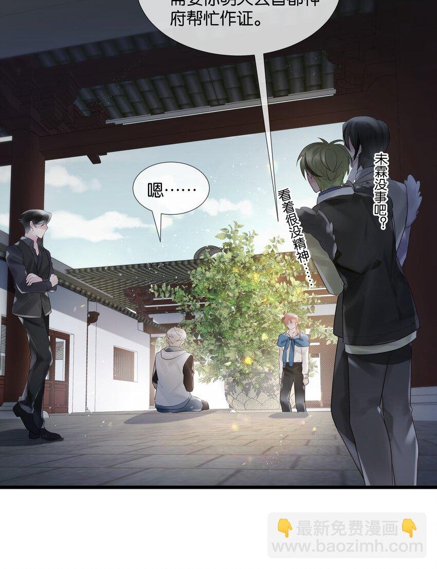 第48话 不惜一切