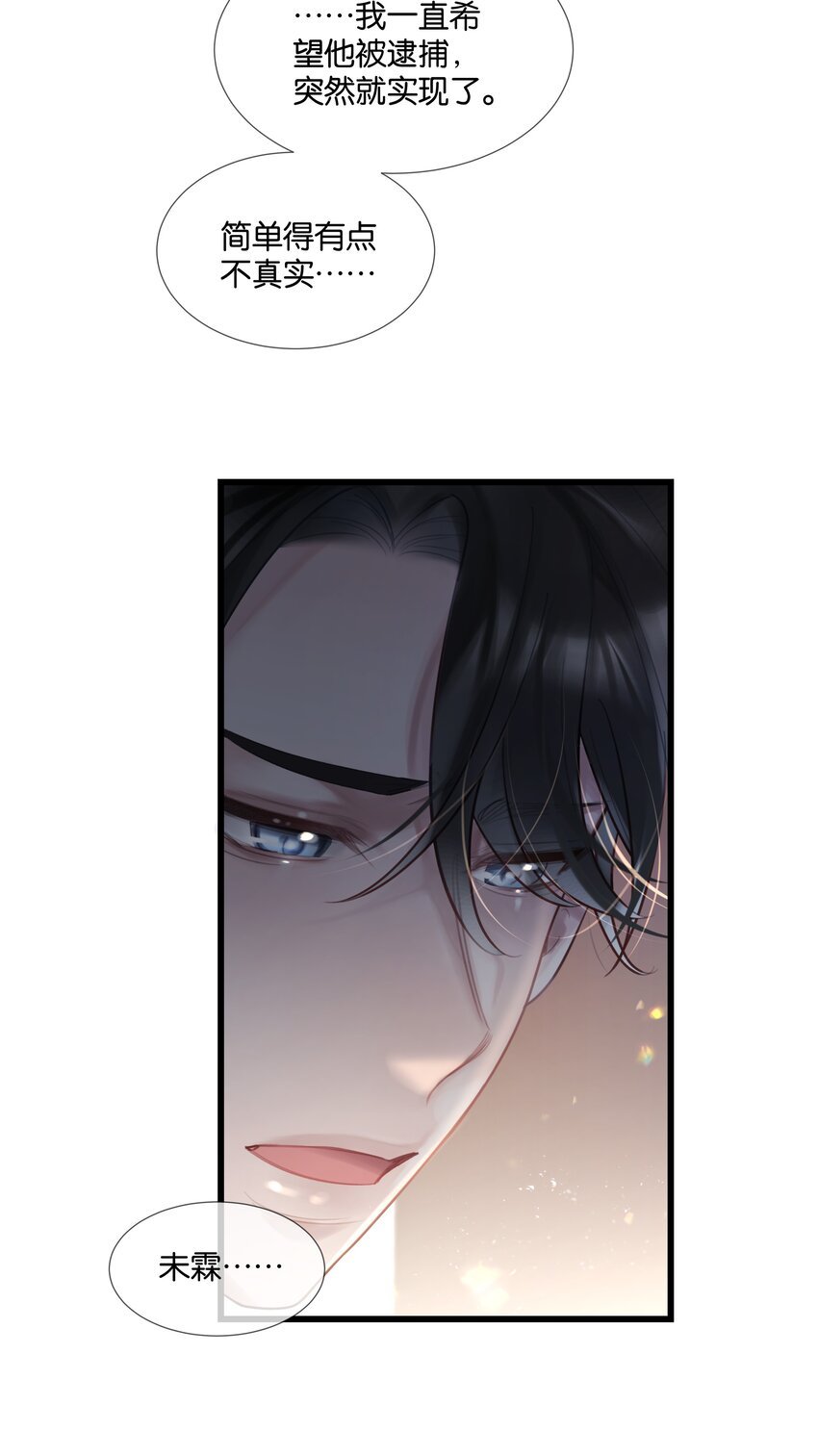 第48话 不惜一切