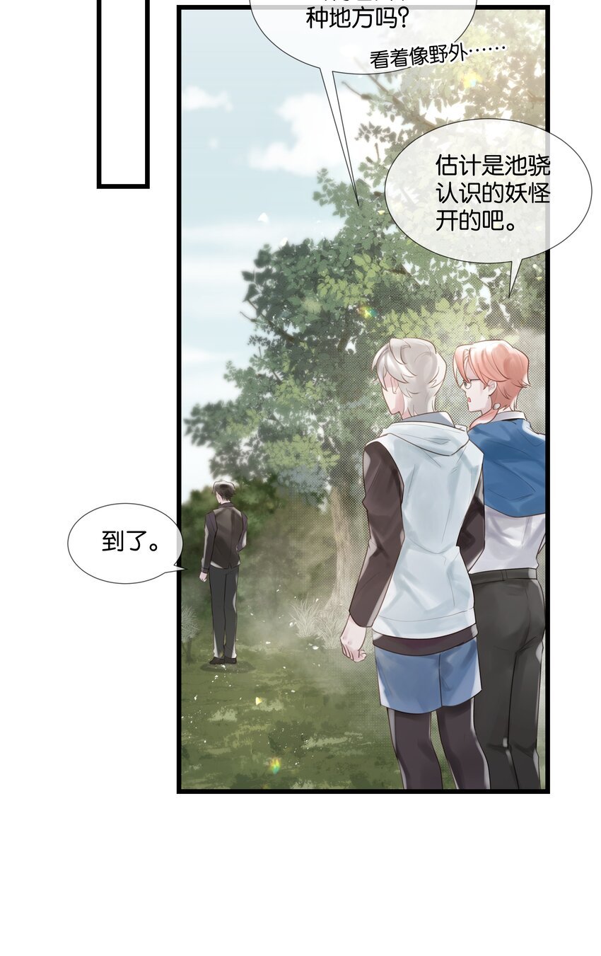 第48话 不惜一切