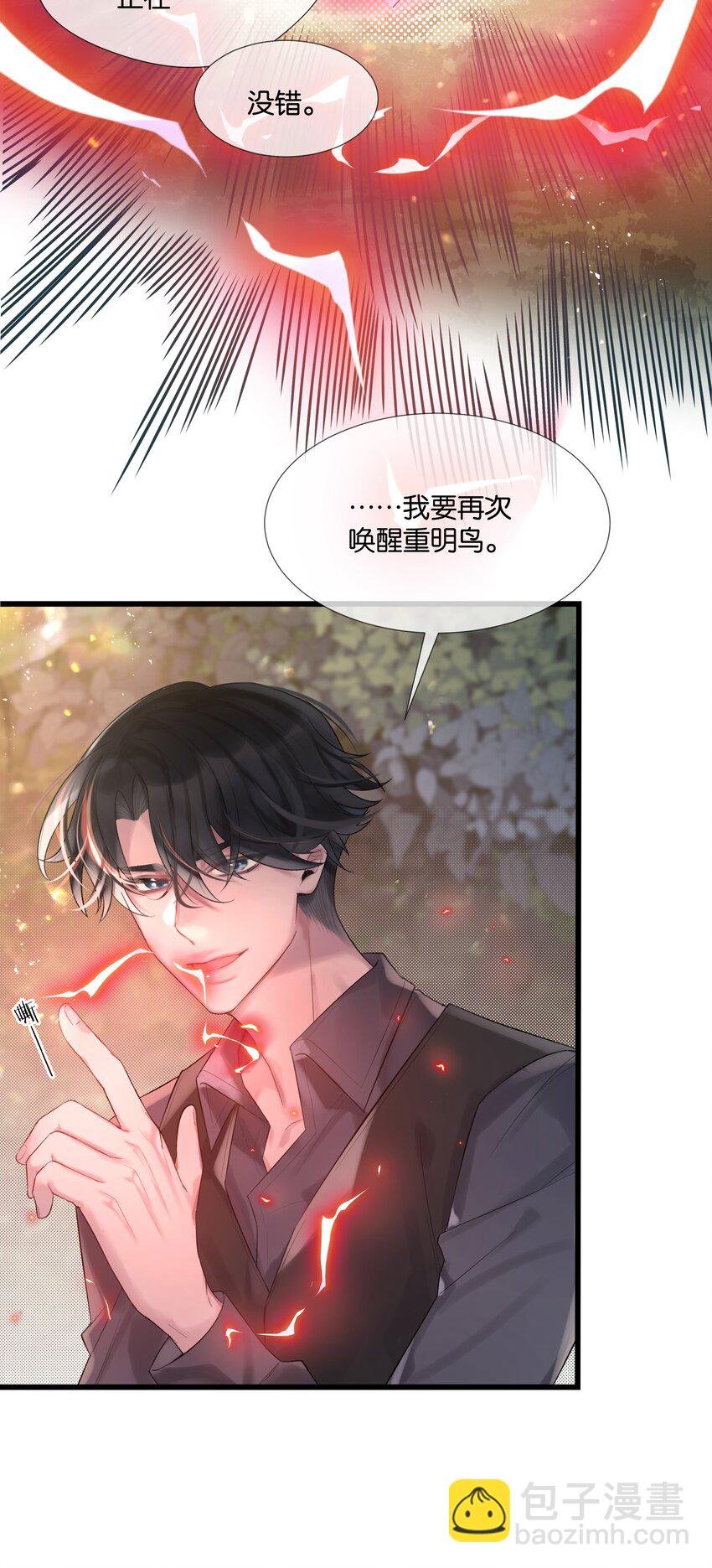 第48话 不惜一切