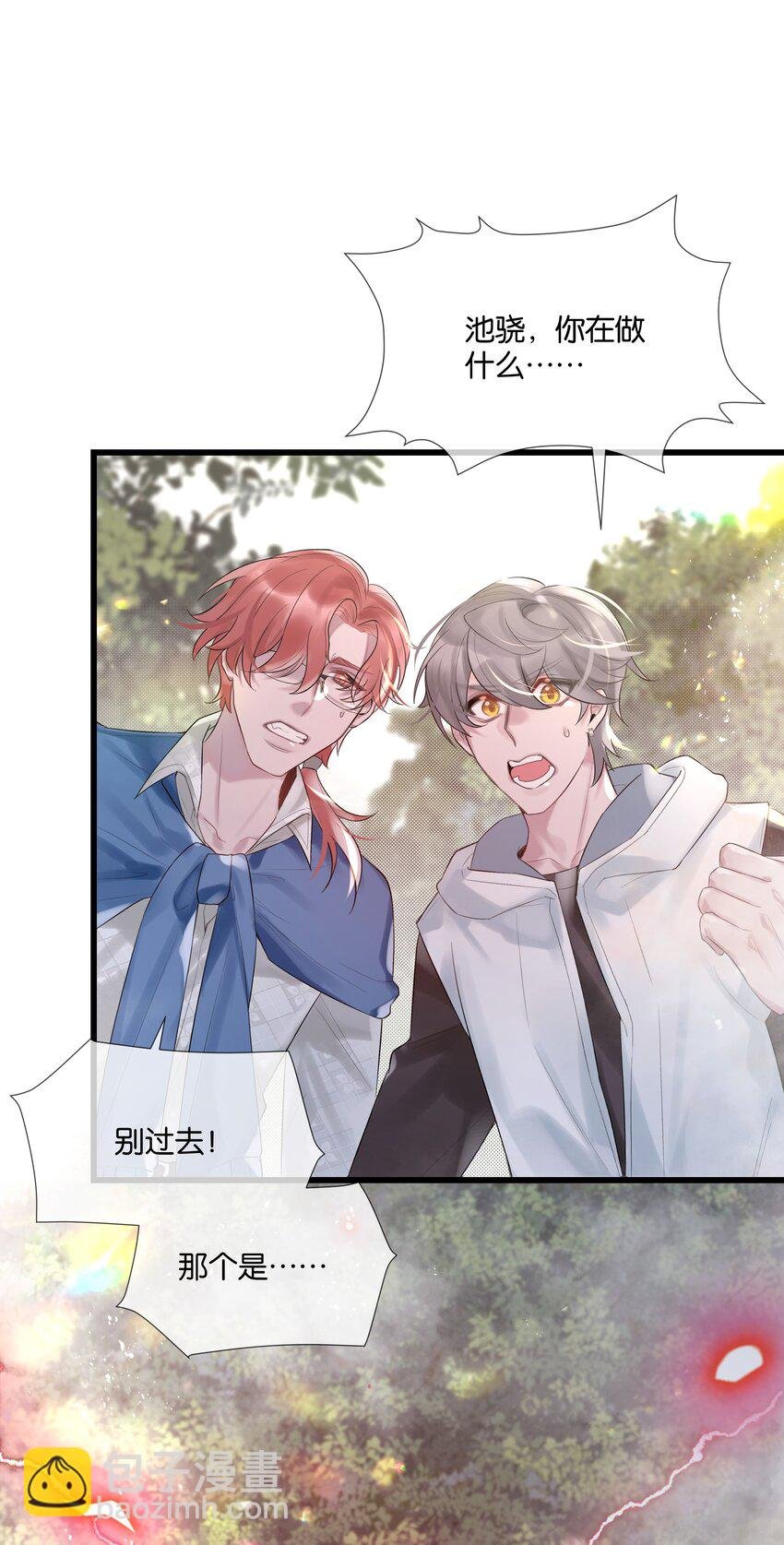 第48话 不惜一切