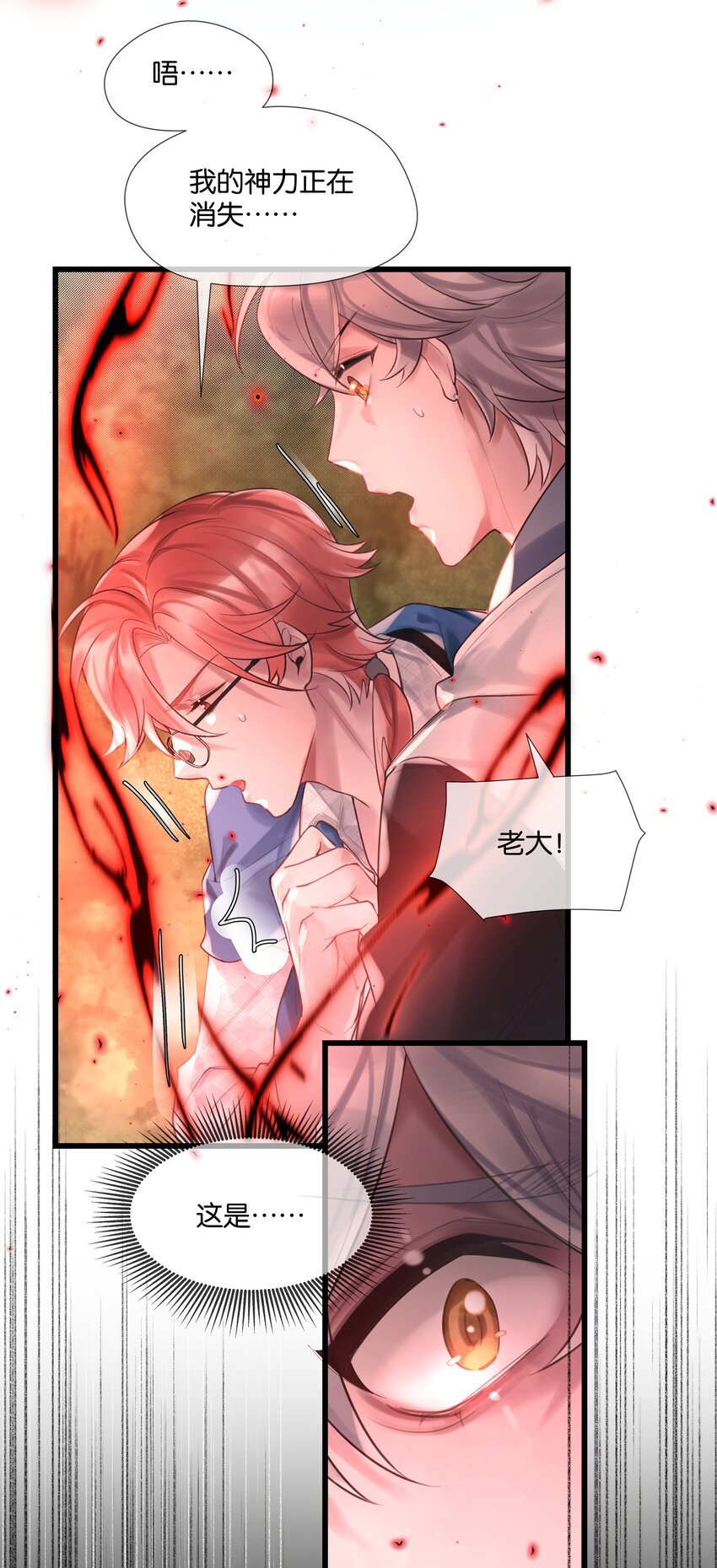 第48话 不惜一切