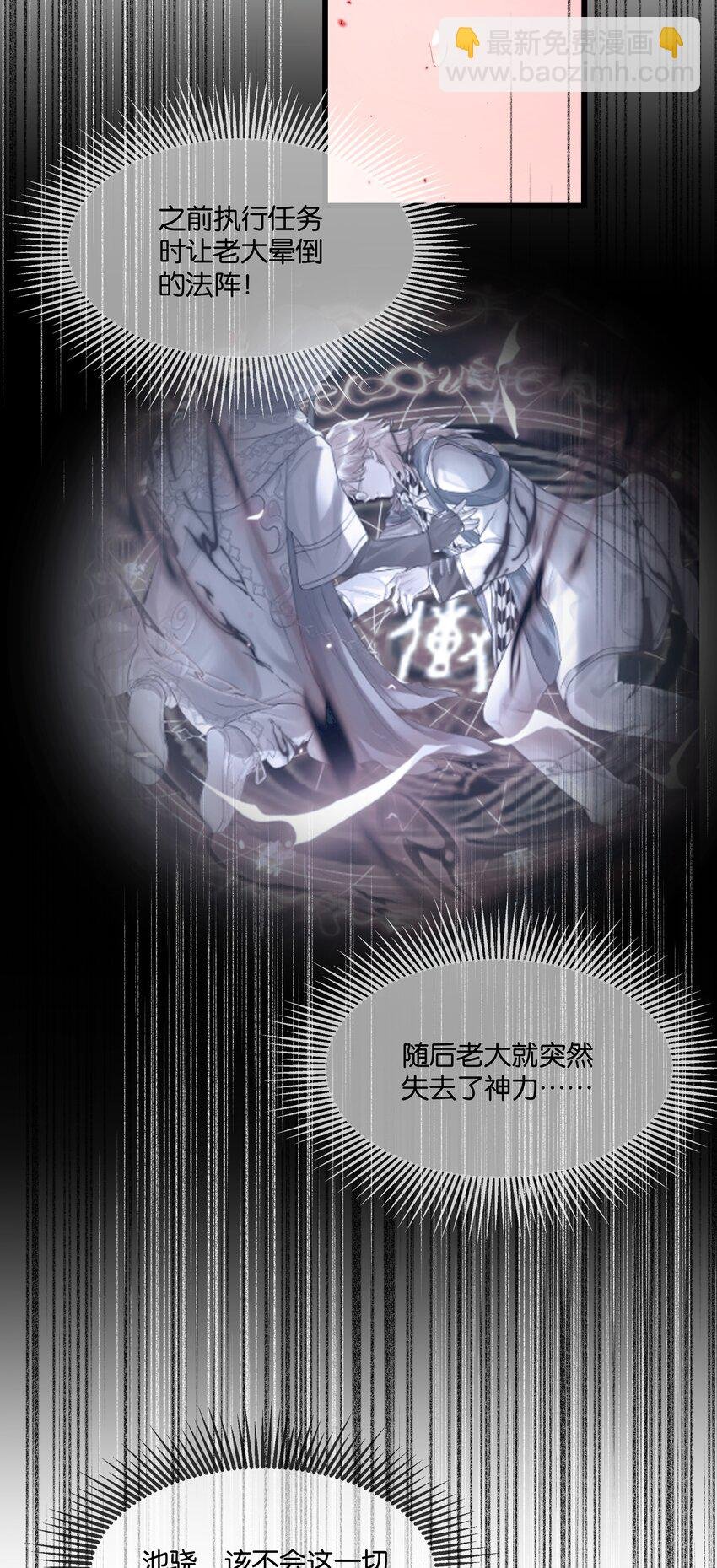 第48话 不惜一切