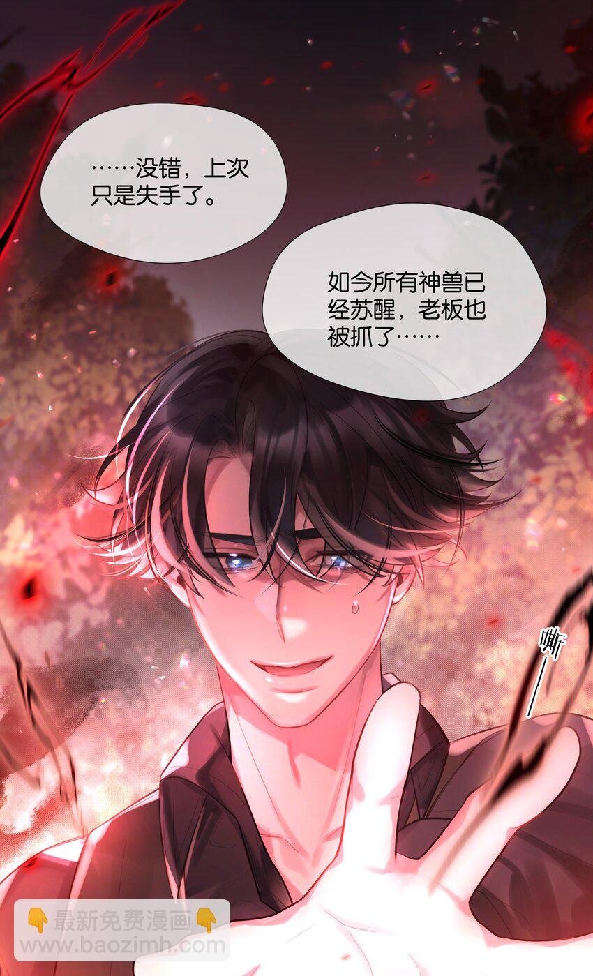 第48话 不惜一切