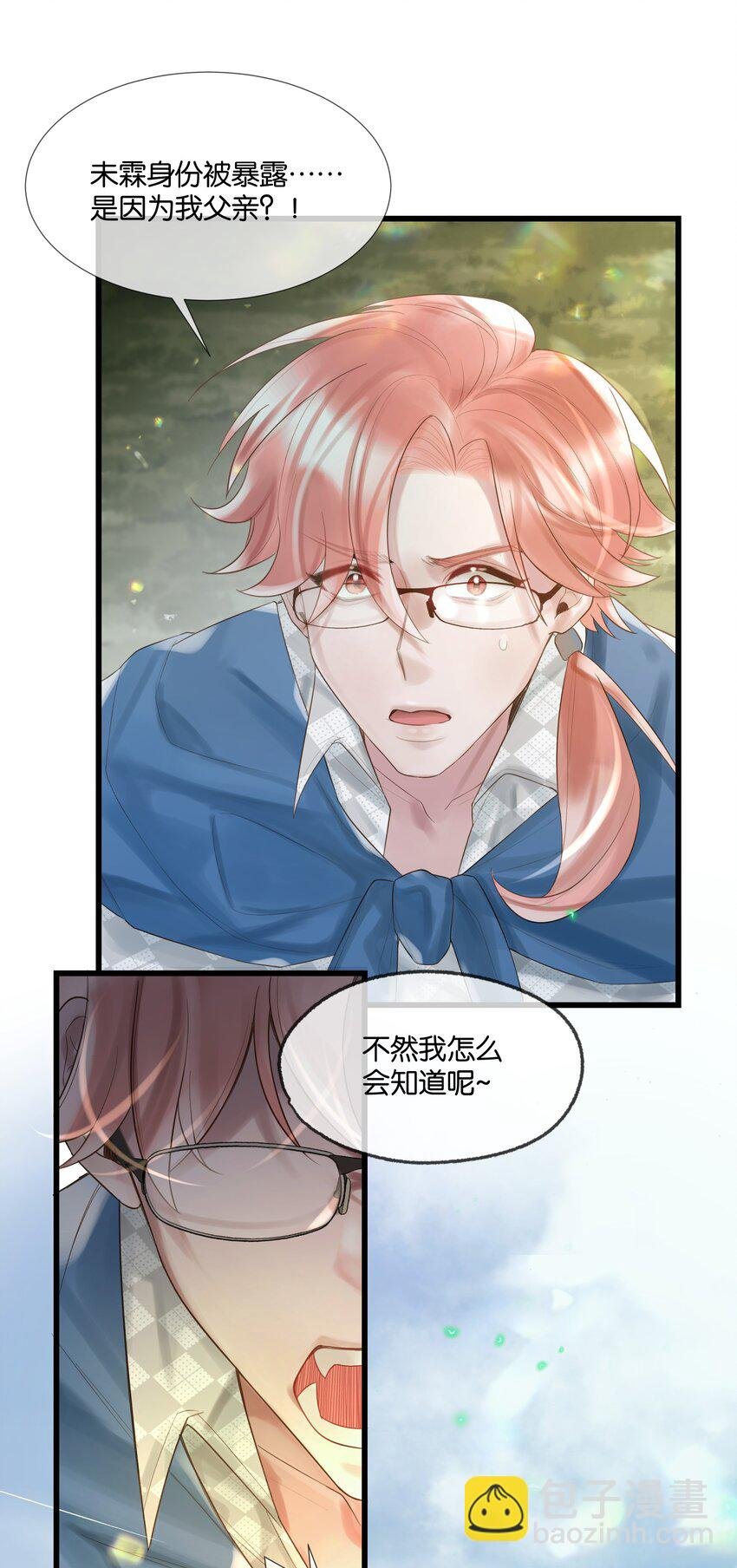 第48话 不惜一切