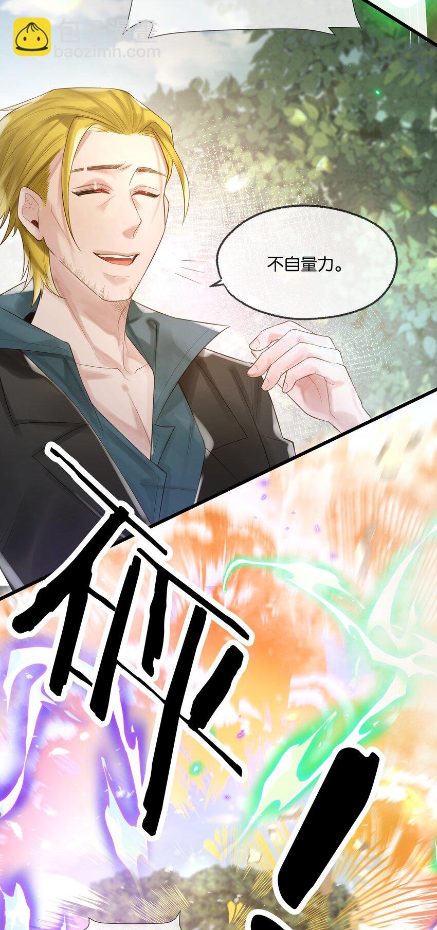 第48话 不惜一切