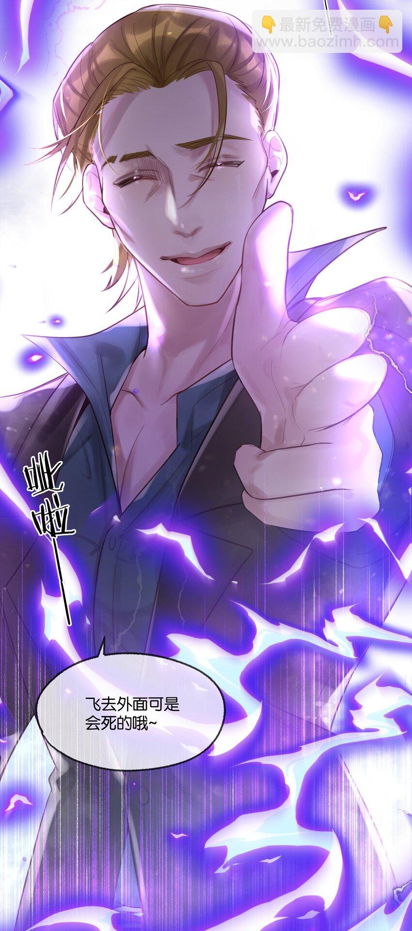 第48话 不惜一切