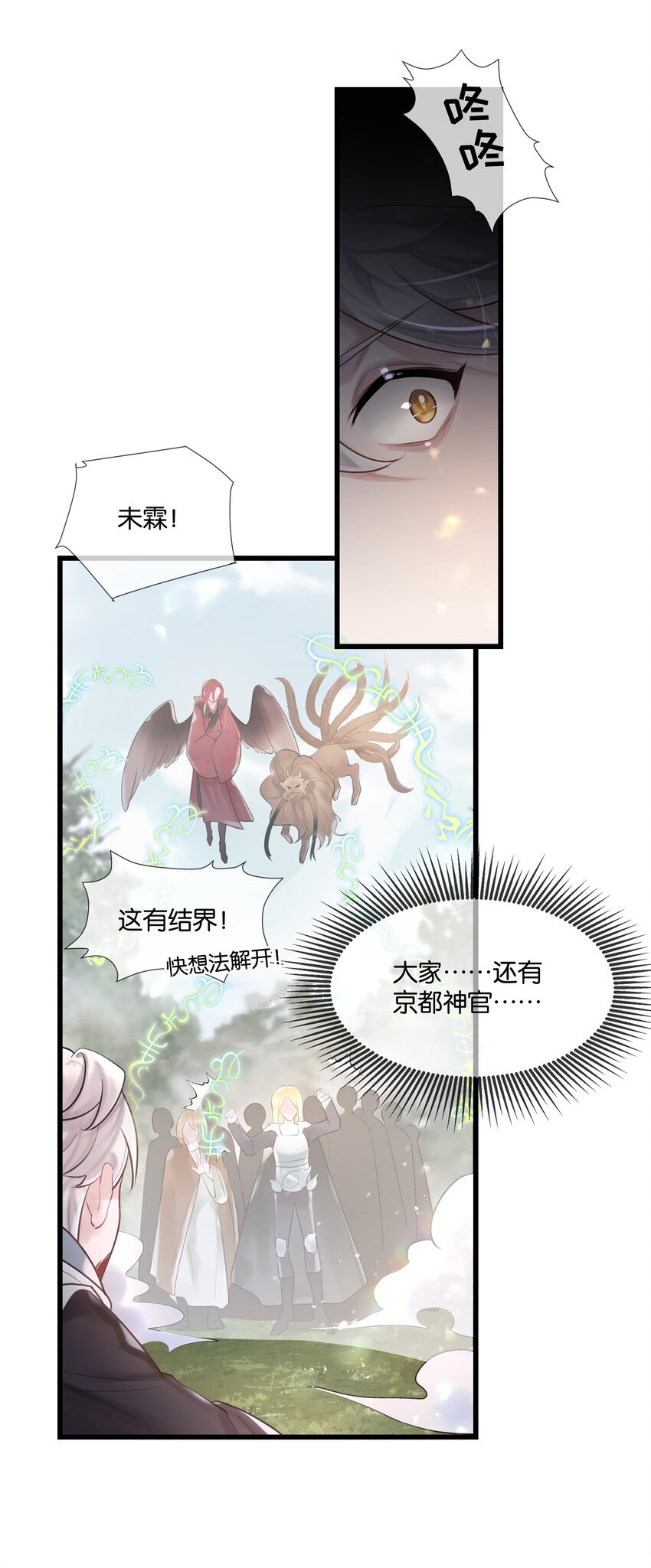 第48话 不惜一切