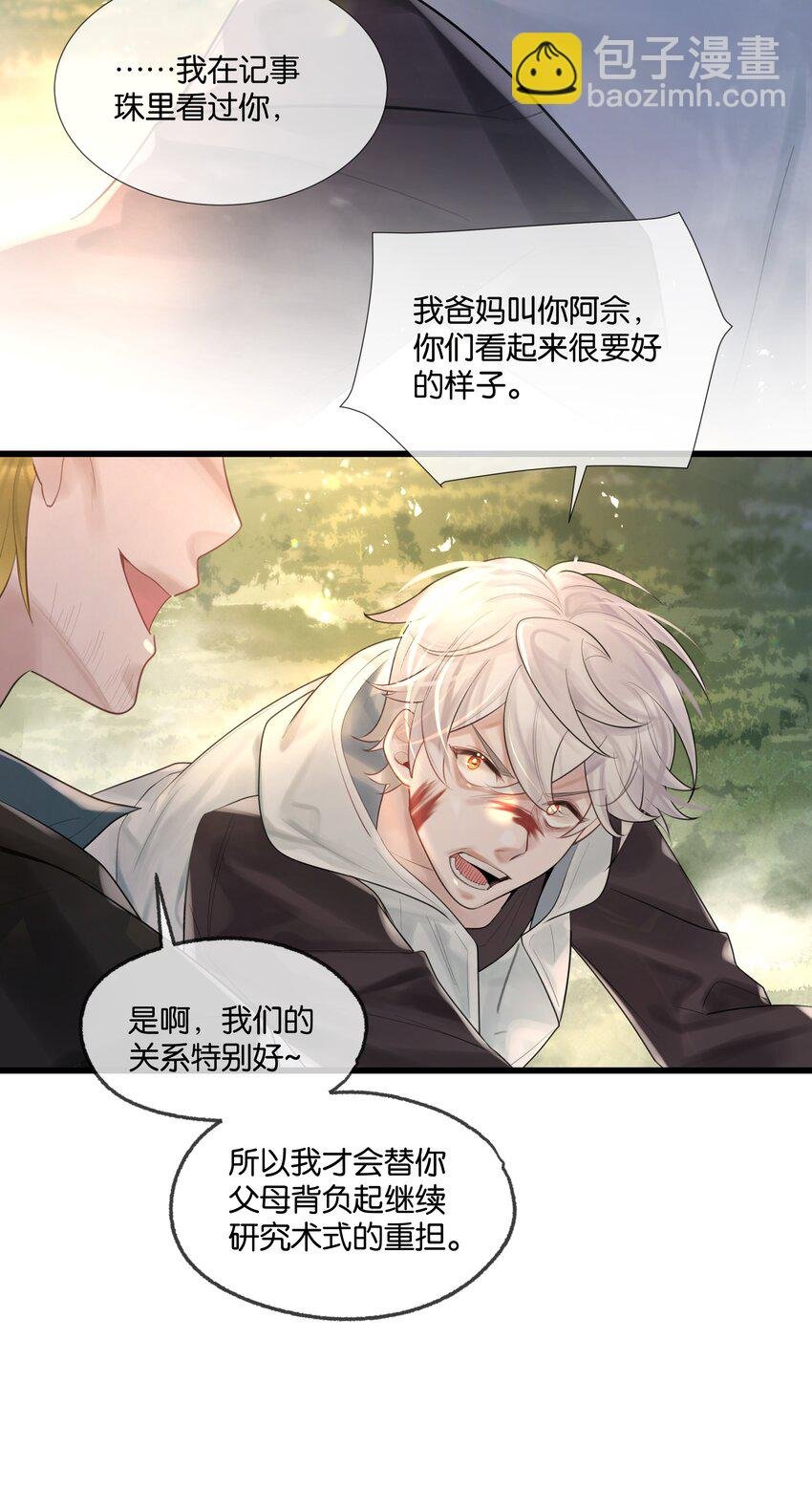 第48话 不惜一切