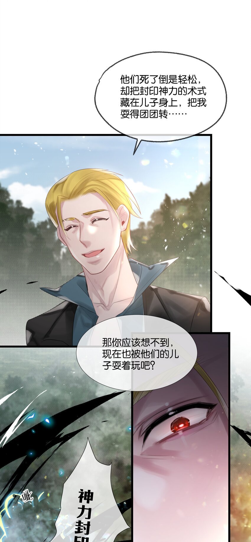 第48话 不惜一切