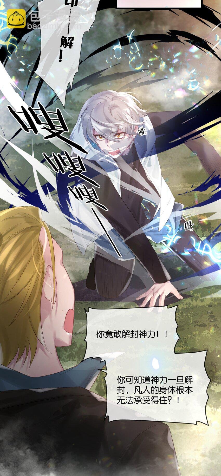 第48话 不惜一切