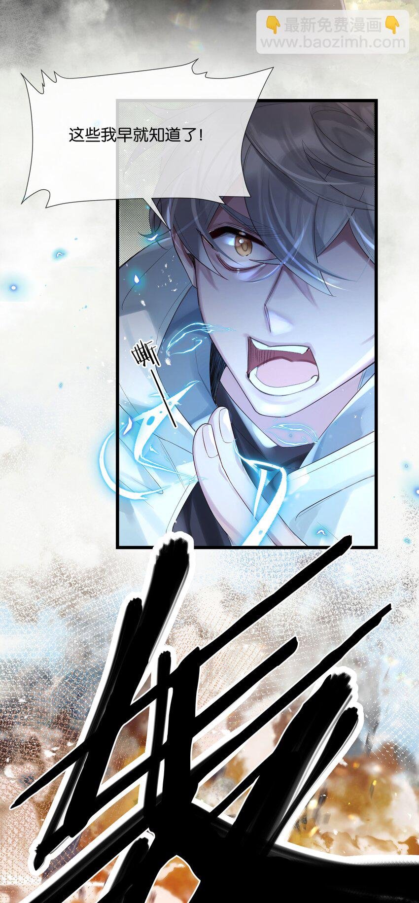 第48话 不惜一切