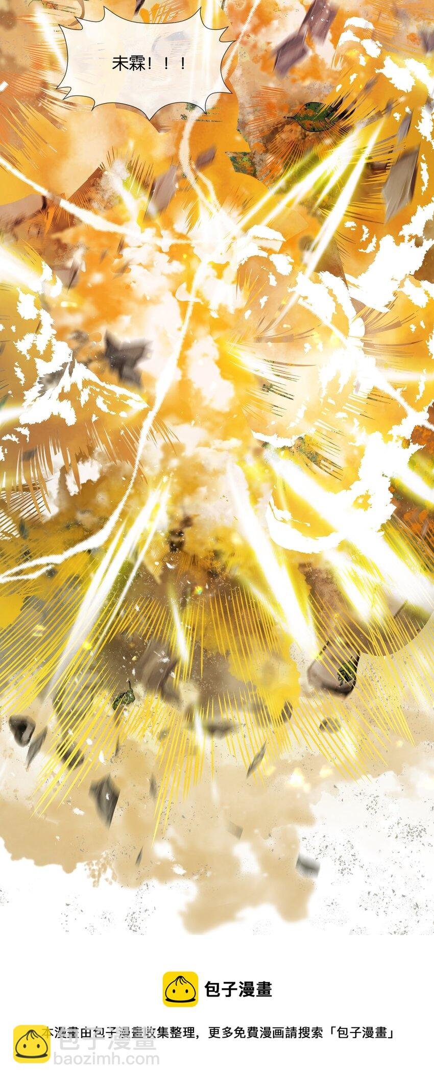 第48话 不惜一切