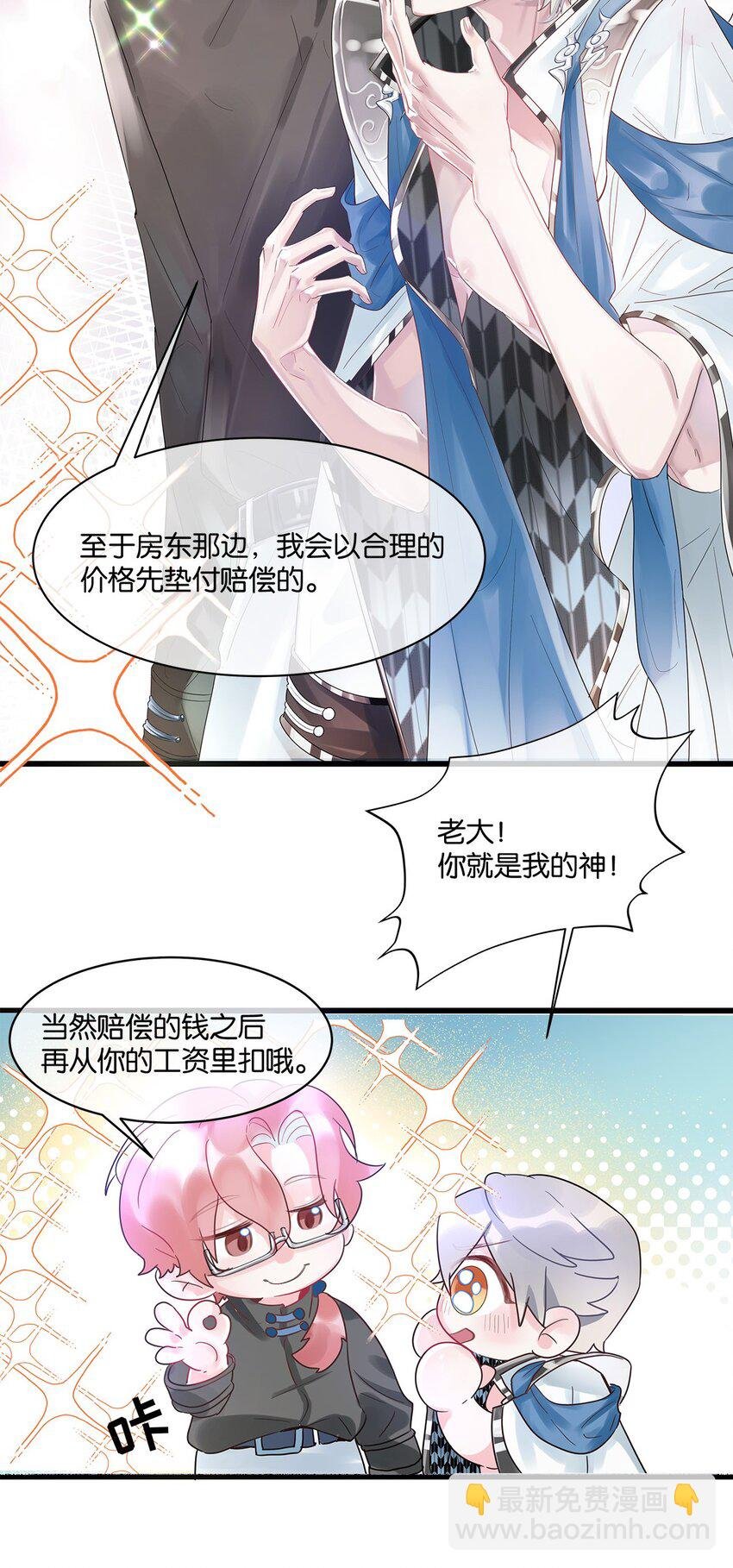 第4话 进退两难