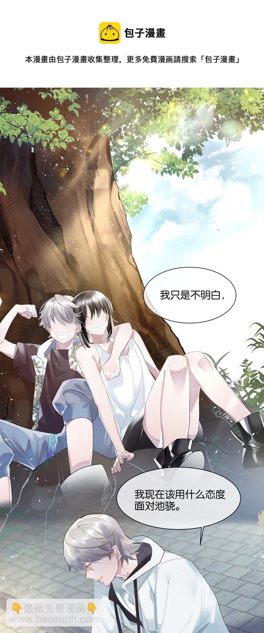 第4话 进退两难
