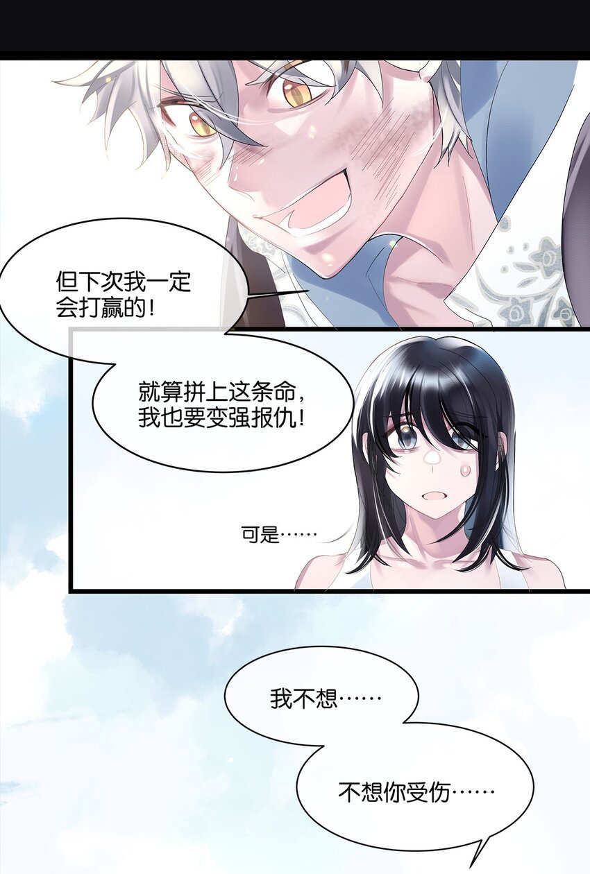 第4话 进退两难