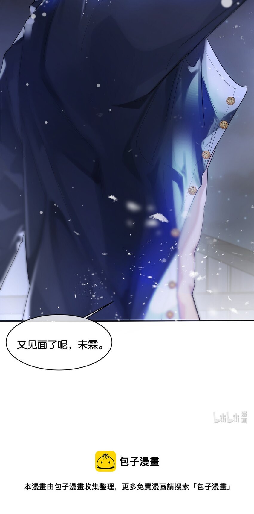 第4话 进退两难