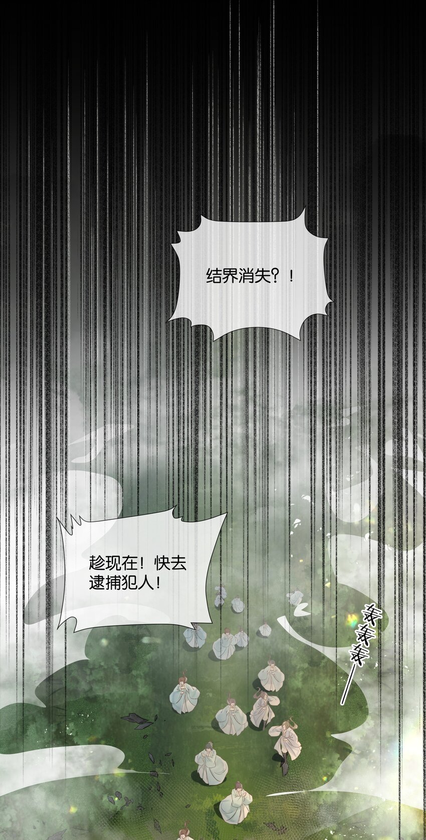 最终话 彼此