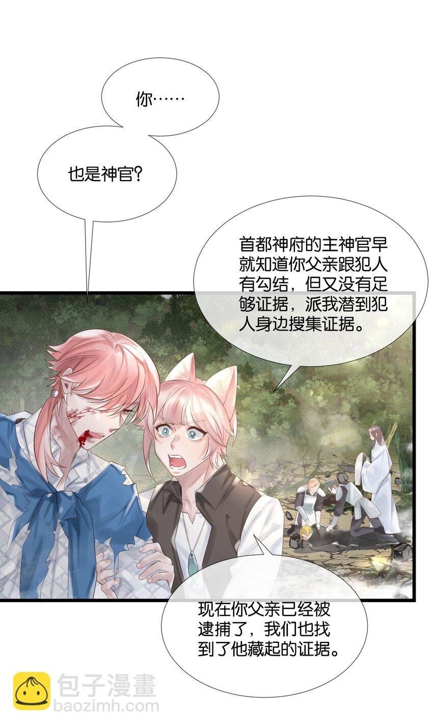 最终话 彼此