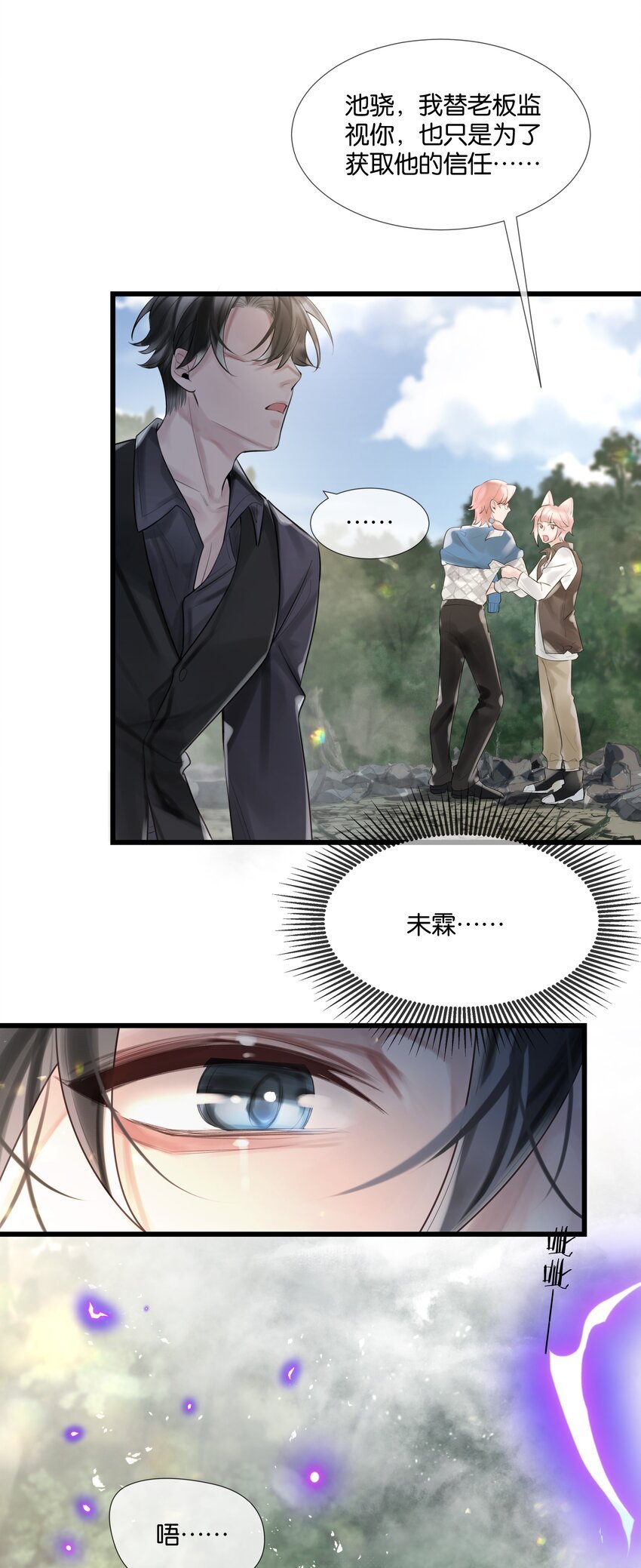 最终话 彼此