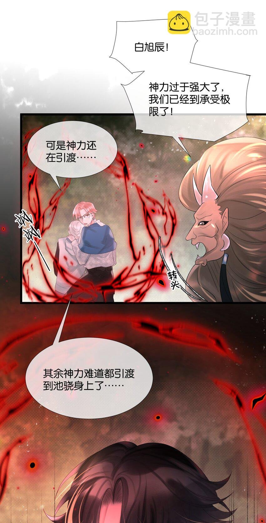最终话 彼此