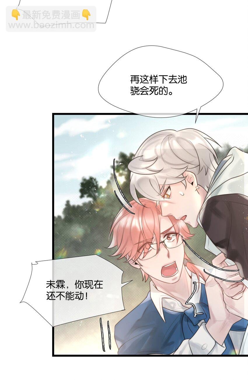 最终话 彼此