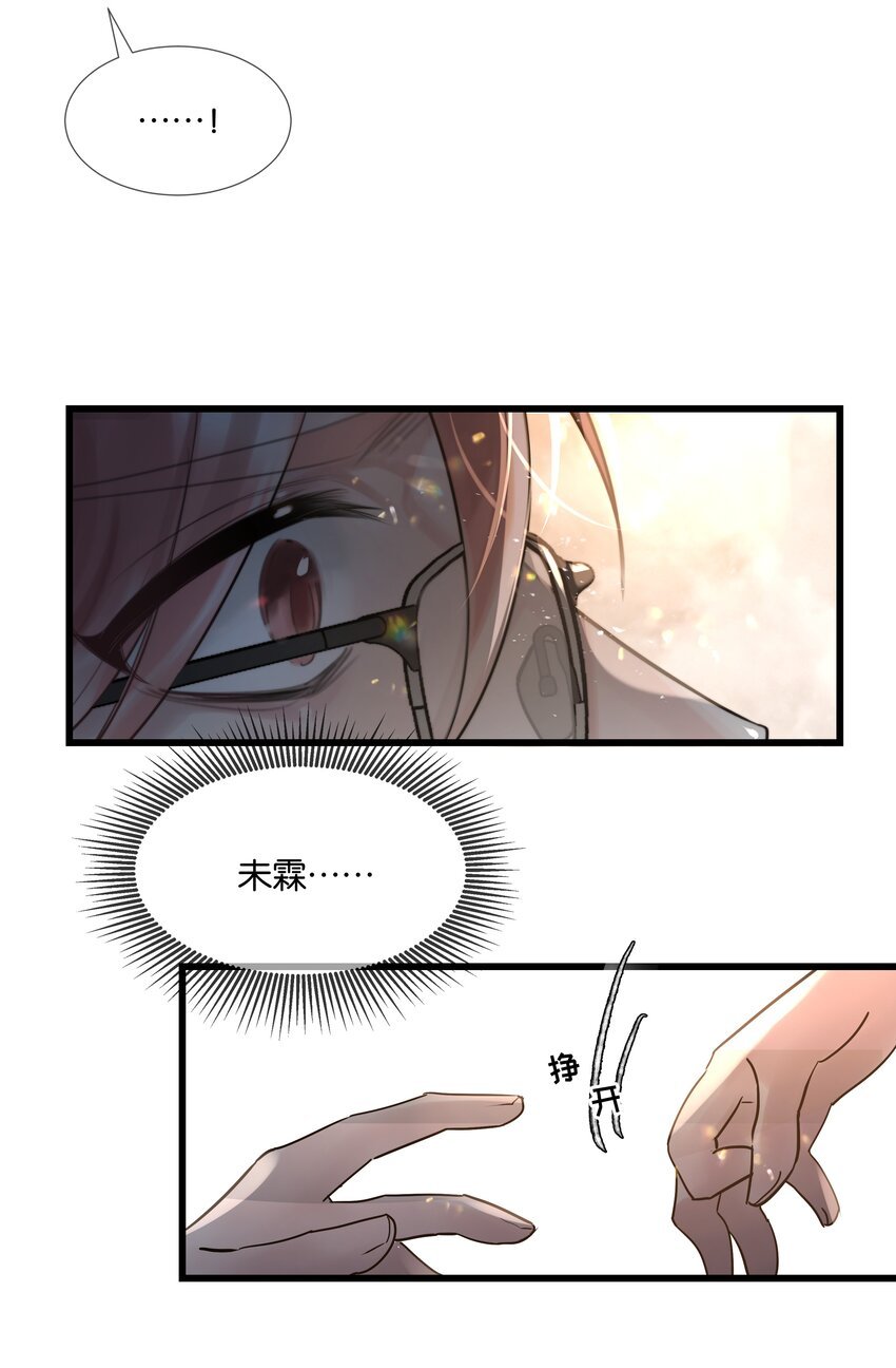最终话 彼此