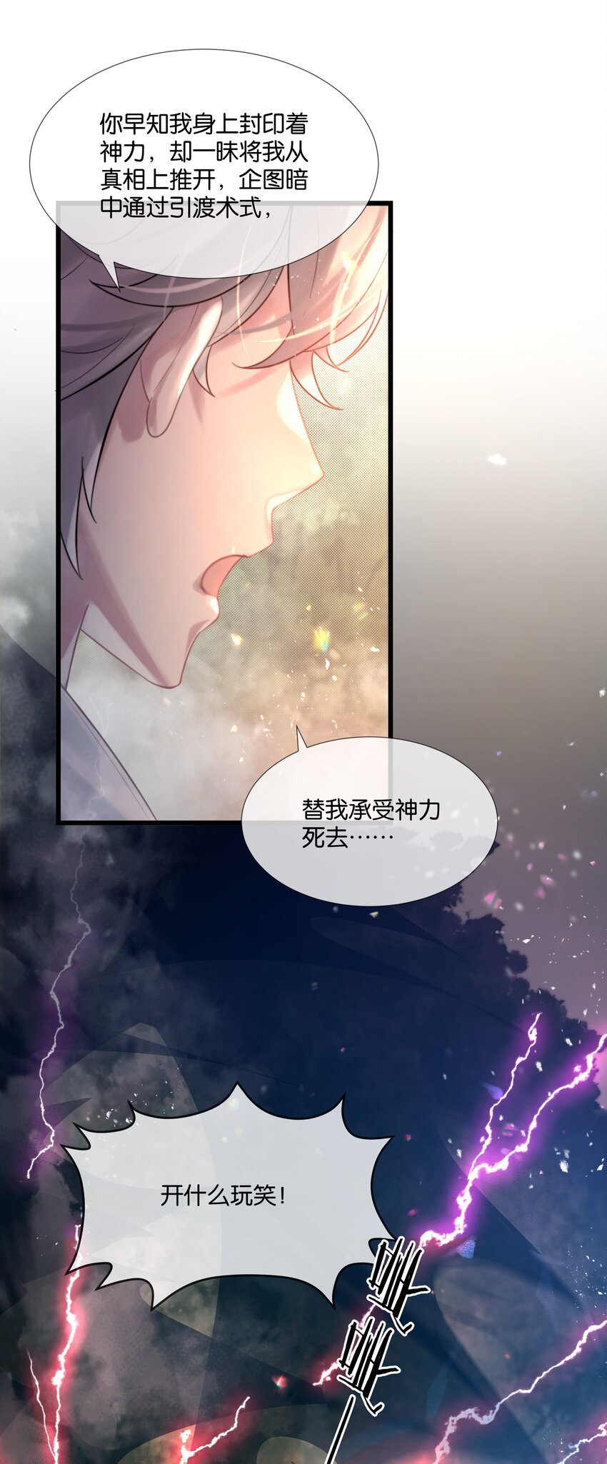 最终话 彼此