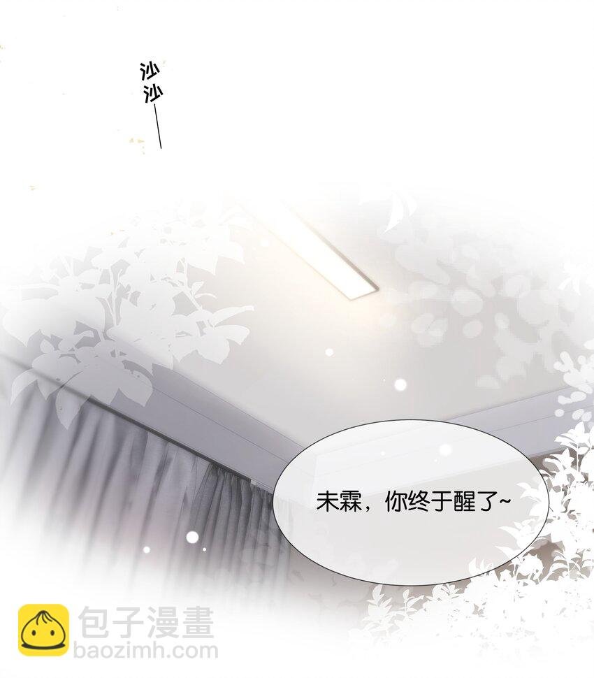 最终话 彼此