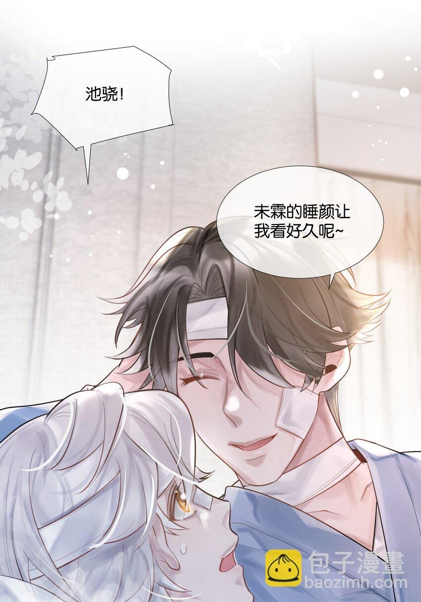 最终话 彼此