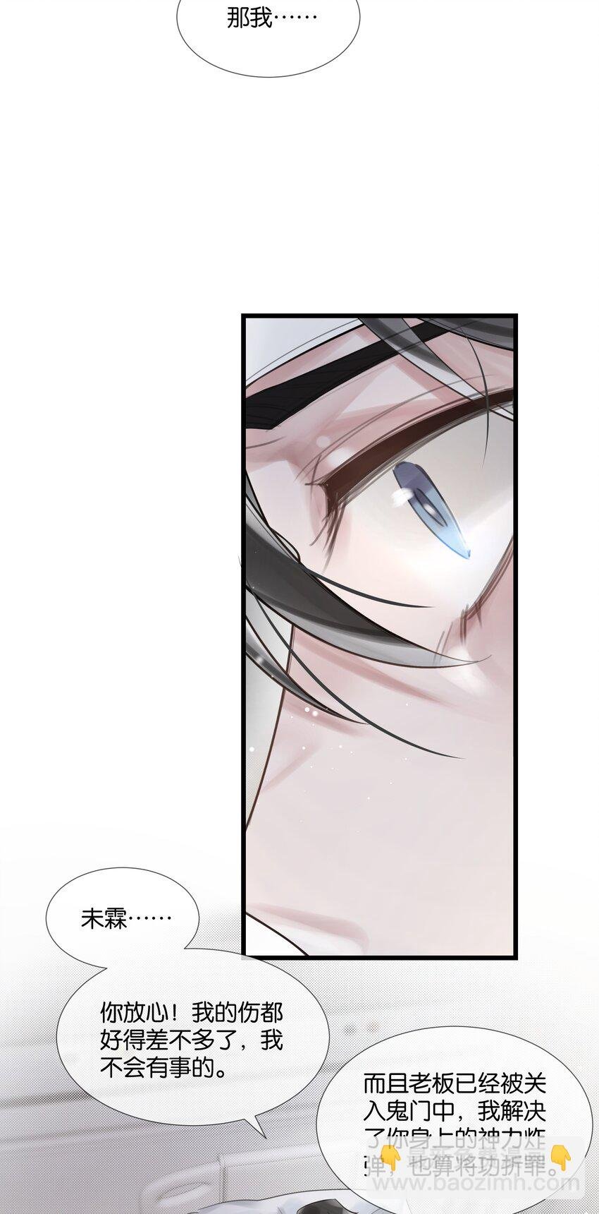 最终话 彼此