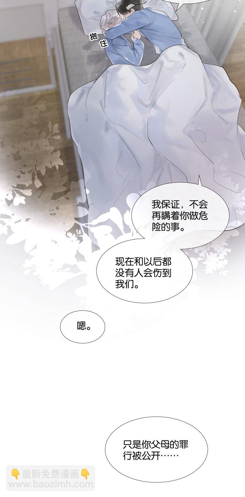 最终话 彼此