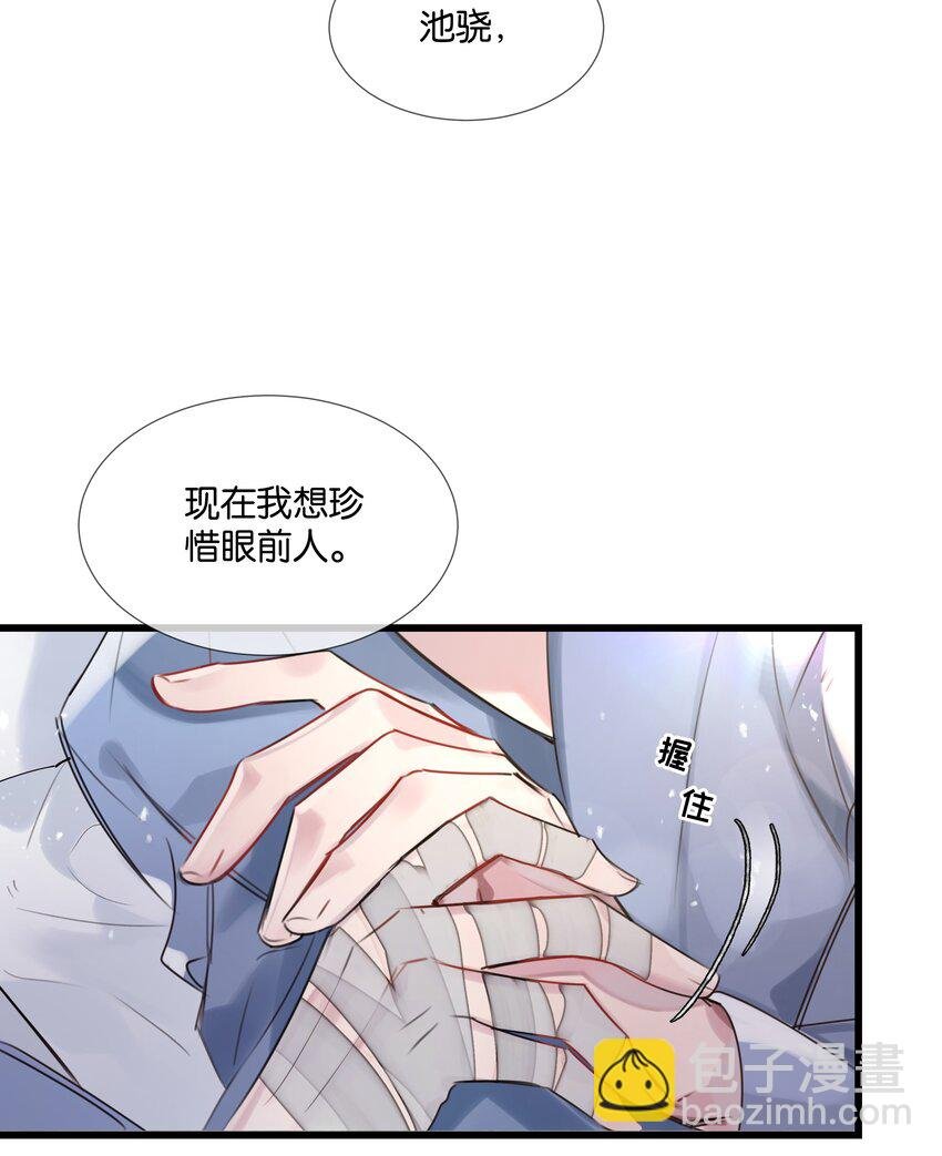最终话 彼此
