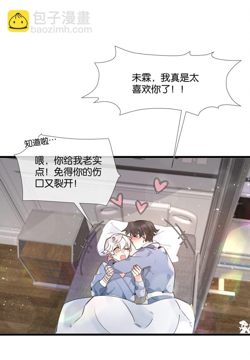 最终话 彼此