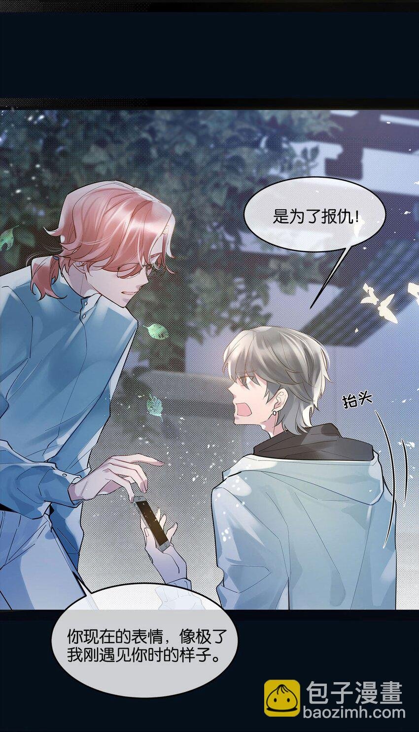 第05话 这神府是住不得了