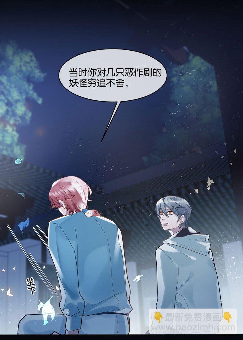 第05话 这神府是住不得了