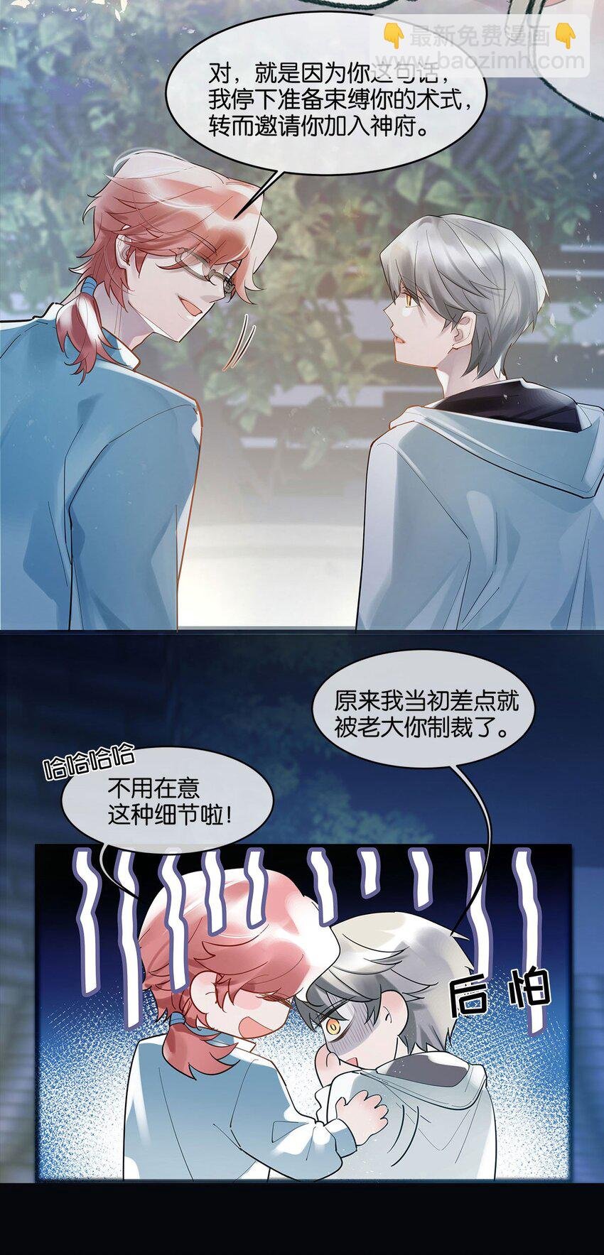 第05话 这神府是住不得了