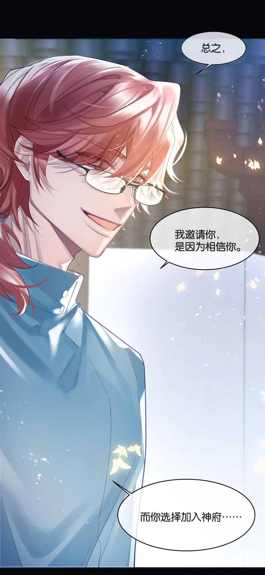 第05话 这神府是住不得了
