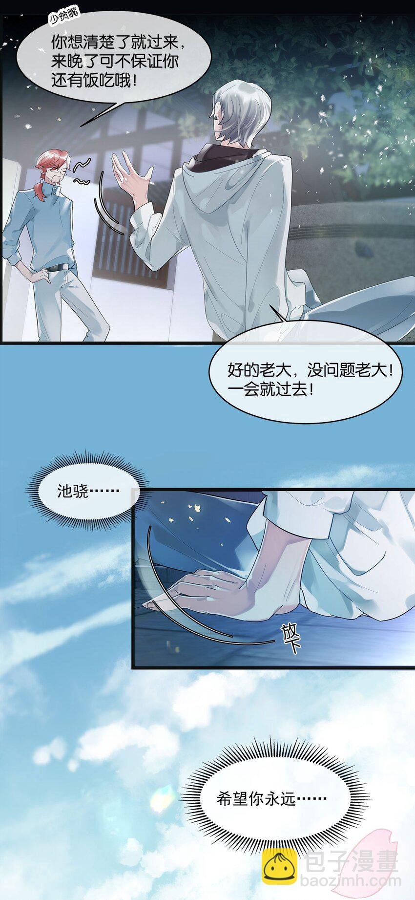 第05话 这神府是住不得了