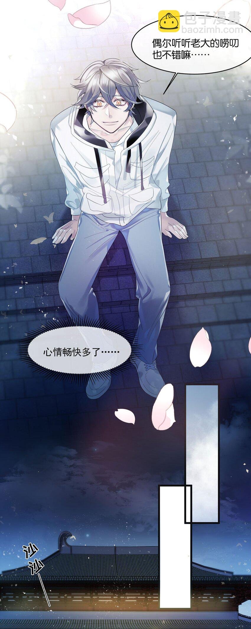 第05话 这神府是住不得了