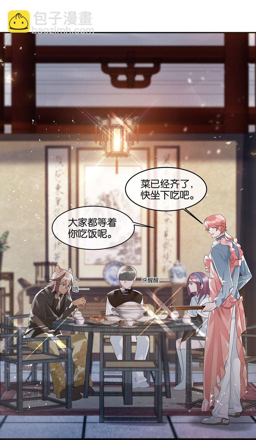 第05话 这神府是住不得了