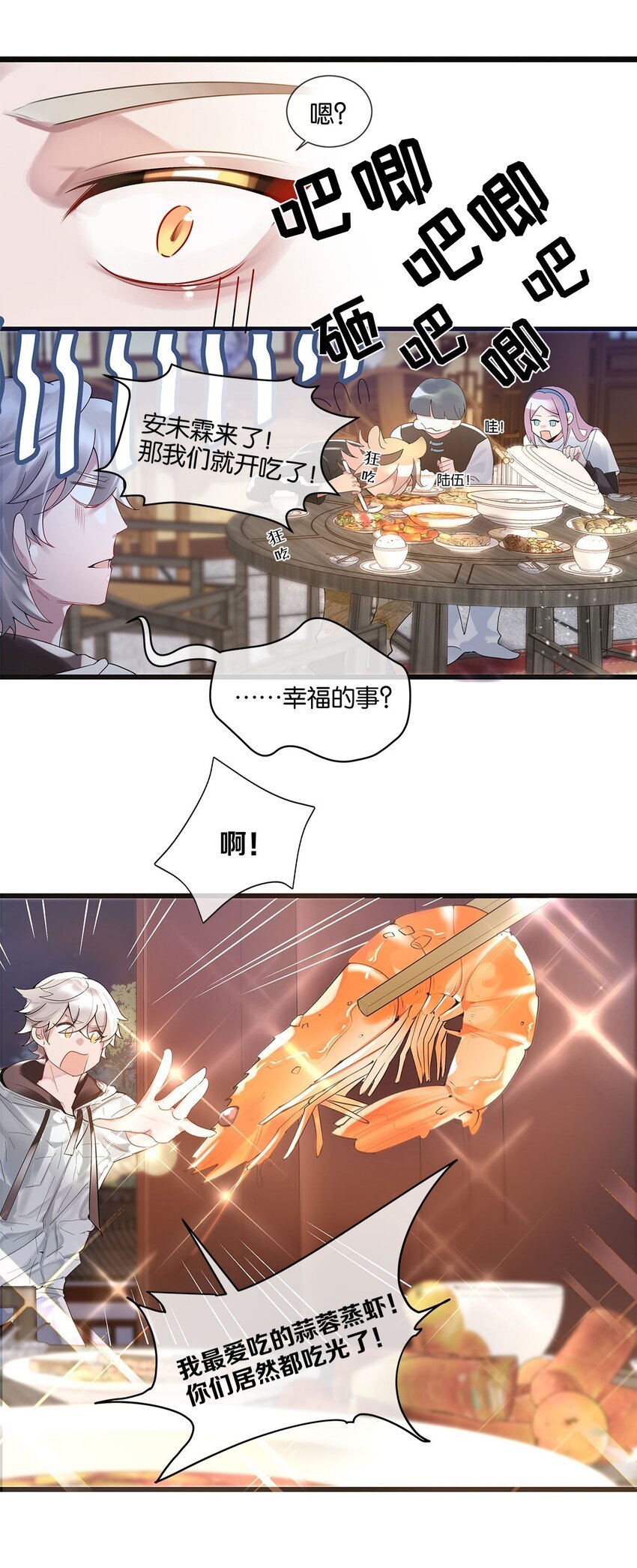 第05话 这神府是住不得了