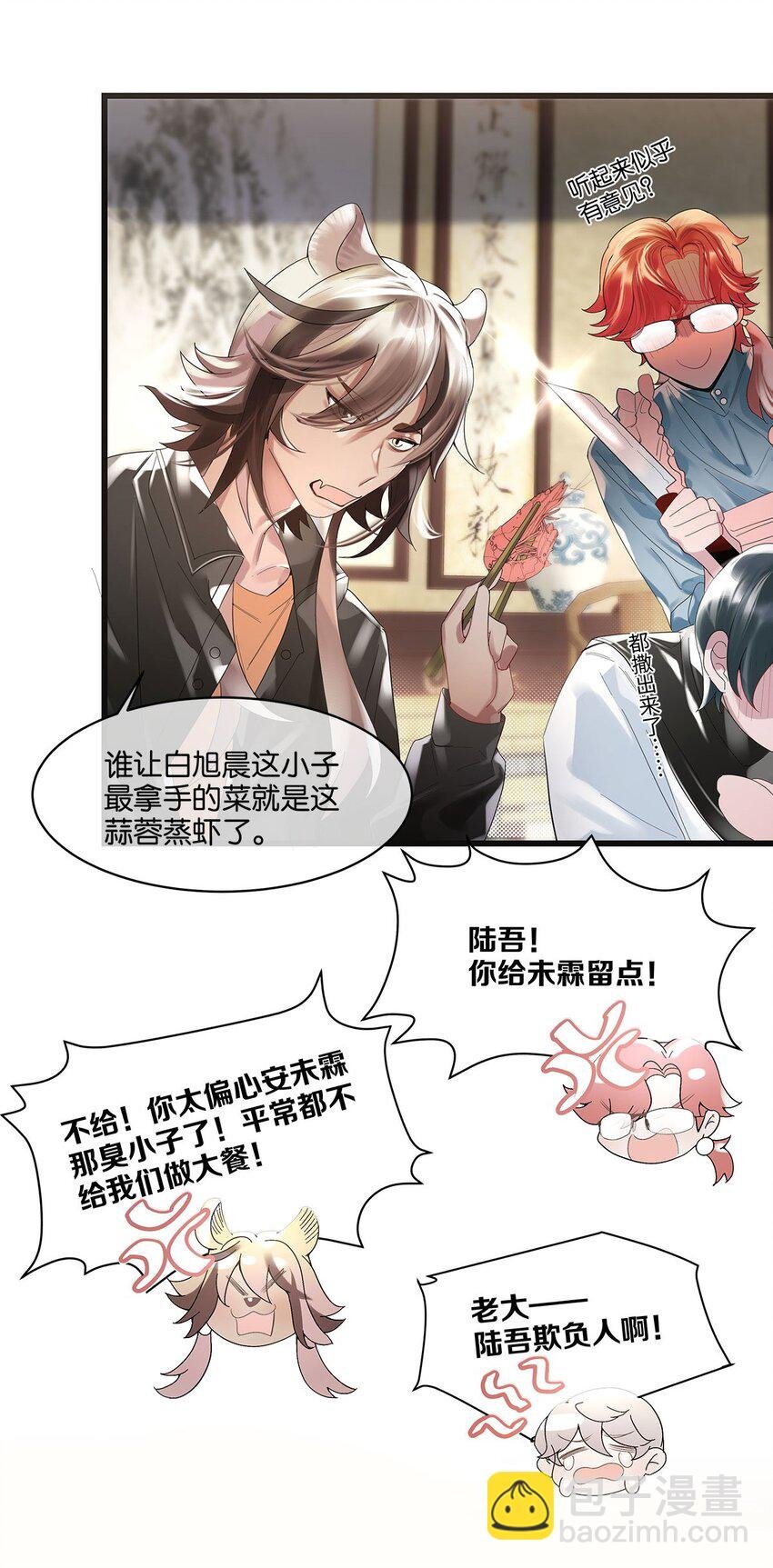 第05话 这神府是住不得了